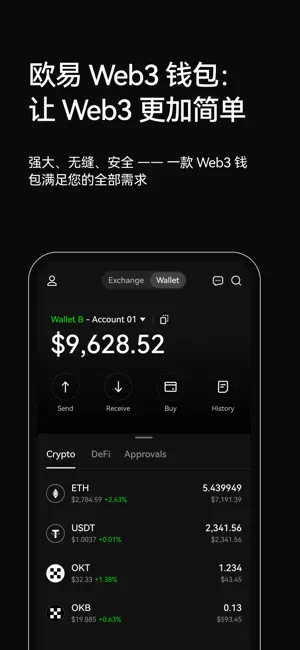 欧交易所app最新版本