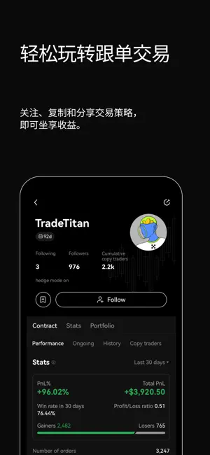 欧交易所app最新版本